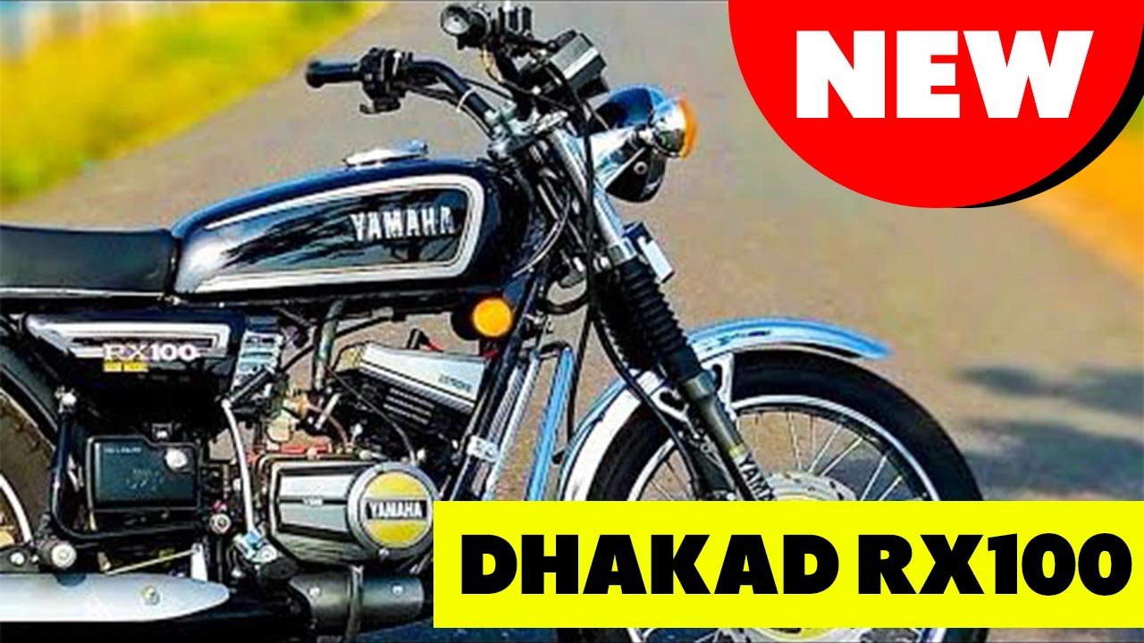 Yamaha RX 100CC Dhakad Bike- की Launch Date में मिलेंगा शानदार ऑफर जानिए