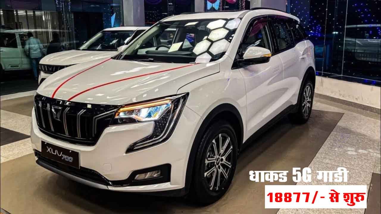 Mahindra XUV700