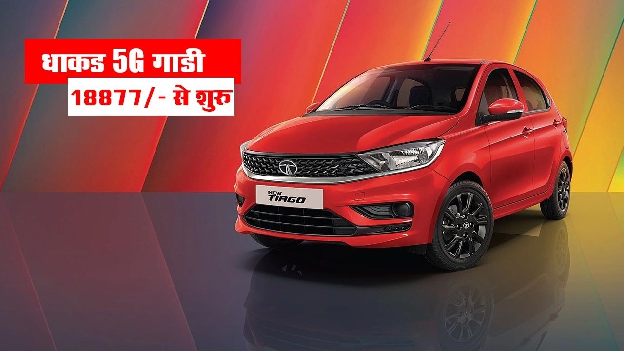 Tata Tiago